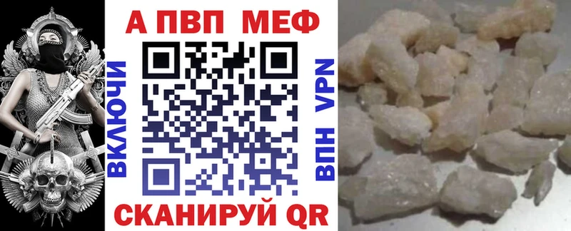 Alpha PVP Crystall  Купить закладки  Курлово 