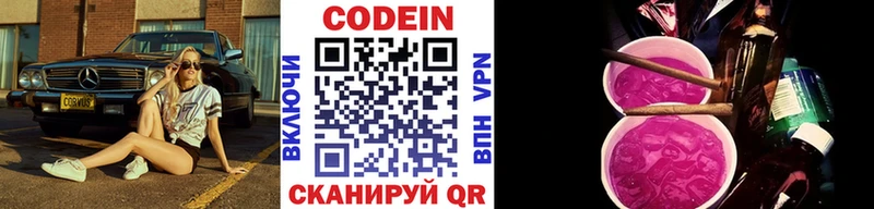 Купить где  Курлово  Кодеиновый сироп Lean Purple Drank 