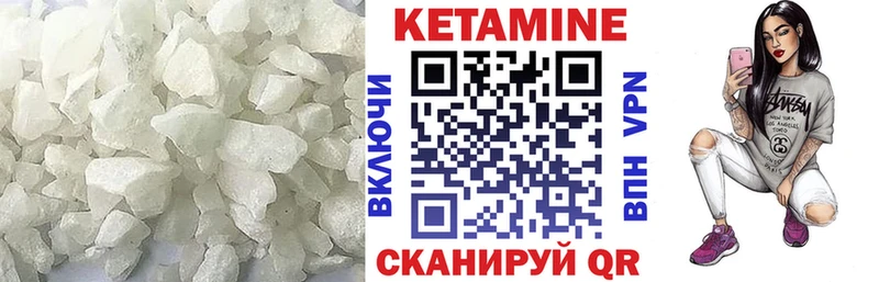 Купить  Курлово  Кетамин VHQ 