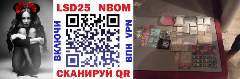 Марки 25I-NBOMe 1,5мг  Купить закладки  Курлово 
