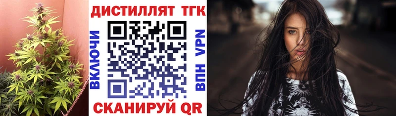 Дистиллят ТГК концентрат  Купить закладки  Курлово 